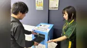 ヤマト運輸、徳島で小型家電回収の実証事業開始 都市鉱山活用へ
