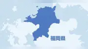 八女市議会、県議会海外視察巡り意見書可決 第三者委設置求める