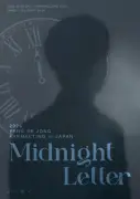 ヤン・セジョン、10月に東京でファンミーティング開催決定