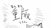 『ヤニねこ』アニメ効果で全巻重版決定！編集長も「とんでもない反響」と驚き