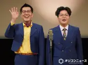 ヤーレンズ単独ツアー、漫才8本で開幕 来年3月に武道館公演を発表