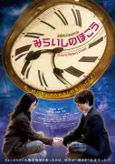 安田聖愛、予知能力を金もうけに使う高校教師役「過去一難しい役」