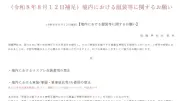 靖国神社、境内でのコスプレ・軍服禁止を発表「年間を通じての方針」