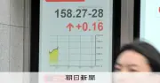 円高進み1ドル＝158円台前半、米財務省の国債買い入れ策で長期金利急低下