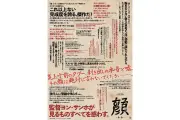 ヨン・サンホ監督『顔 -かお-』映画人コメント入りポスター公開、2026年8月28日公開