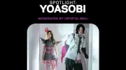 YOASOBI、米グラミー・ミュージアムで9月にトーク＆ライブ開催決定