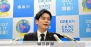 山中・横浜市長の後援会、出直し選見据え存続へ 役員の大半は退会