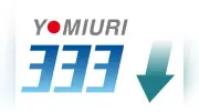 読売333終値は559円安の5万1523円 3営業日連続下落 253銘柄が値下がり