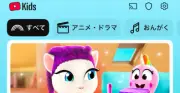 YouTubeのショート表示を0分に！生成AIを活用する子育てテクニック