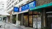 ゆで太郎｢量を減らして利益率を上げる発想はない｣22年連続黒字の矜持