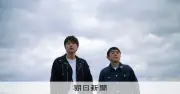 ゆず、熊本地震支援で「幾重」ライブ音源を配信リリース