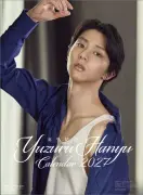 羽生結弦、2027年版カレンダー発売決定 全カット撮り下ろしで2種類展開
