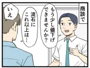 Z世代の「まわりくどい」疑問、先輩との温度差が生む職場のすれ違い