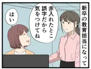 Z世代新人がタメ口で話す理由とは？漫画『#Z世代とはたらく』第63回