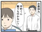 Z世代の後輩が昼休みに職場で読んでいた本とは？人気漫画がクイズ出題