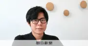 ZEN大学1期生、AI×セキュリティー研究と経営の二足のわらじ