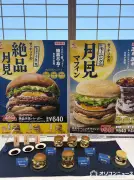 ゼッテリア、26日から「月見バーガーフェア 第1弾」開催 絶品月見バーガーや初の月見マフィンなど7品