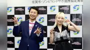 「ゾンビランドサガ」で佐賀活性化、ラッピングバス運行へ 本渡楓さん車内放送