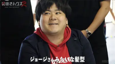 13年引きこもり22歳男性が北村匠海風イケメンに大変身「帰らなくてよかった」