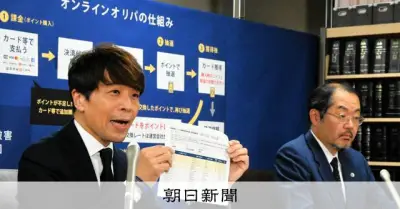 「オリパ」販売サイト5社を提訴、購入者38人が約2億7千万円の賠償求め東京地裁に