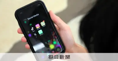 子どものSNS年齢制限「必要」64% 朝日世論調査で大人の複雑な意識明らかに