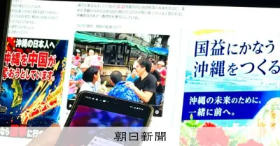 沖縄県知事選でAI生成の偽動画や根拠不明情報が拡散、専門家が懸念
