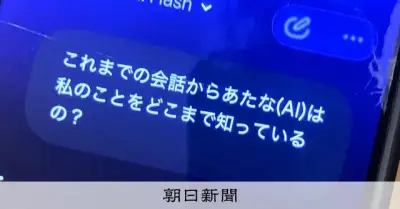 生成AIが映画好みや性格を的中、内面暴くプロファイリングの実態