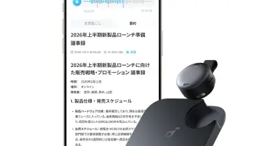 Anker Soundcore Workが26%オフの1万9990円に、AI文字起こし対応のウェアラブルボイスレコーダー