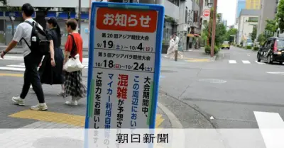 選手村造らないアジア大会、輸送ルート600超に分散宿泊40カ所