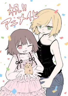 日本自閉症協会、漫画『みいちゃんと山田さん』アニメ化に意見書「強い危惧を抱く」