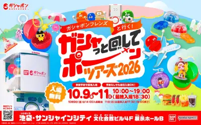 バンダイ、ガシャポン大型イベント詳細発表 350種以上集結、事前予約開始