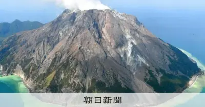 巨大噴火は制御できるか ガス抜き構想、可能性探る 高橋・日大上席研究員に聞く