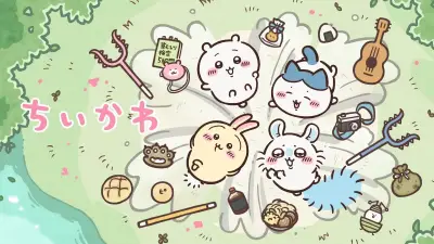 アニメ『ちいかわ』“パラレルワールド”編が放送開始 ネット「あはっあはっ…来ちゃった…」