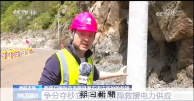 中国の災害報道、チベット土石流で見えた「助ける側」重視の姿勢