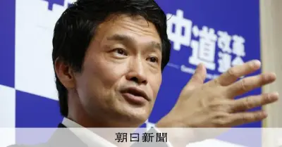 中道改革連合「分派」で存続、所属議員1人に　交付金12億円の行方は