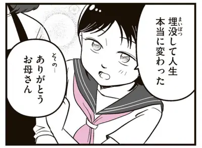「鼻も整形したい」中学生の娘が次々と求める美容整形、母はどう向き合う？