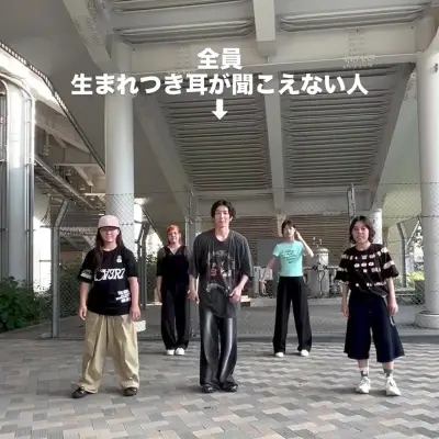 聴覚障害5人組の「Beat It」ダンスが134.5万再生突破、練習方法を語る