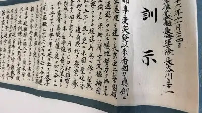 秋山真之の電文や戦艦大和の戦闘詳報、防衛研究所に眠る一級史料の収集経緯を展示