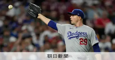 ドジャース新加入スクバルが快投、14年連続PS進出に王手