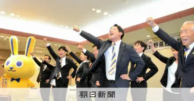 国民民主党長野県連、初の定期大会 全国最後の開催で統一地方選へ