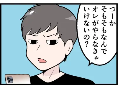 共働き世帯1262万に増加、社会の仕組み追いつかず漫画連載開始