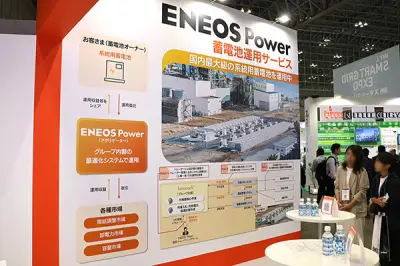 ENEOS Power、スマートグリッド展でVPP事業の取り組み紹介 257MWの蓄電池運用をアピール