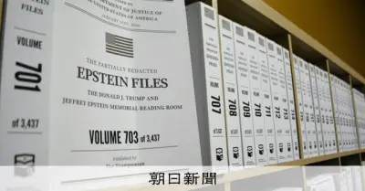 共和党大会の街で「エプスタイン文書」展、政権は回避　被害者の訴え