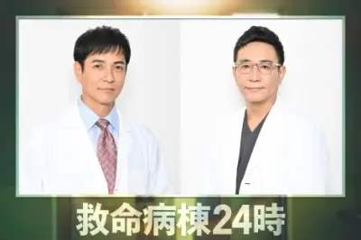『救命病棟24時』沢村一樹＆八嶋智人、27年ぶりレギュラー復帰！第1シリーズからのカムバックに喜びのコメント