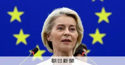 EU、15歳未満のSNS利用制限へ 子ども法案を提案