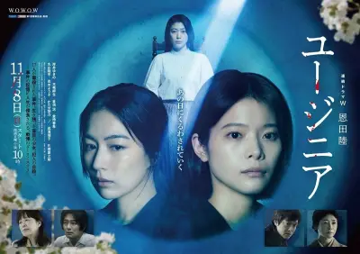 岸井ゆきの主演『ユージニア』追加キャスト発表、木竜麻生ら出演