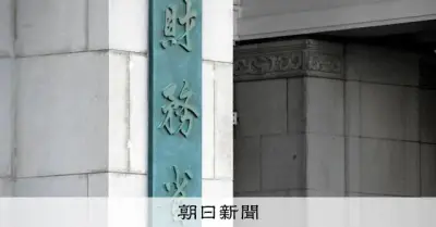 高市政権の財政運営に「リスクシナリオの分析も必要」と財務省が指摘