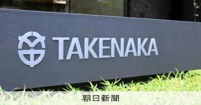 竹中工務店元所長を背任罪で起訴、万博工事費水増しはリフォーム代滞納が発端か