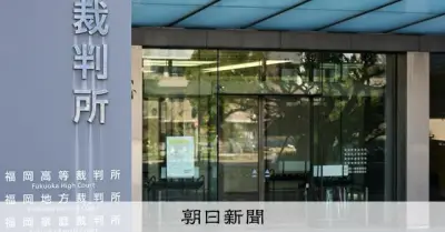 外国籍弁護士の調停委員不採用は差別 福岡県弁護士会が抗議の会長声明
