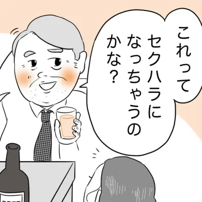 「セクハラになっちゃう？」と前置きするおじさん、銀座のクラブ勤務の筆者が苦言